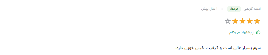 سرم سیلکر چیست؟