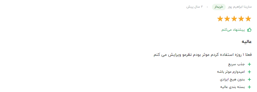 سرم سیلکر ساخت کجاست؟