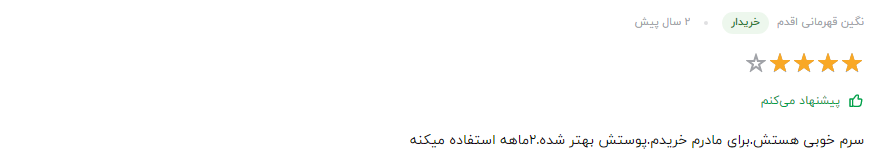 سرم سیلکر چیست؟