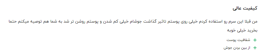 سرم سیلکر چیست؟