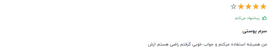 سرم سیلکر چیست؟