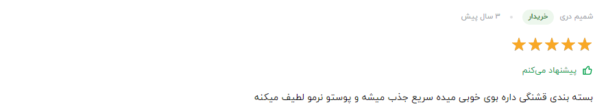 سرم سیلکر چیست؟