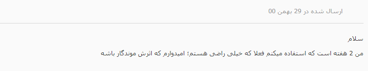 سرم سیلکر چیست؟