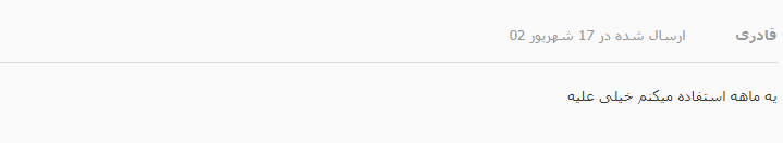 سرم سیلکر چیست؟