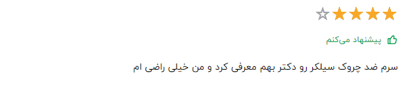 کلام آخر