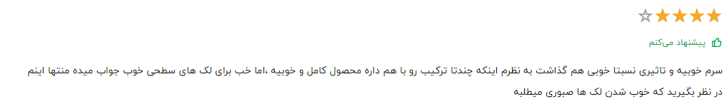 کلام آخر