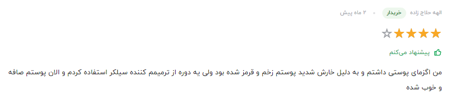 سخن آخر
