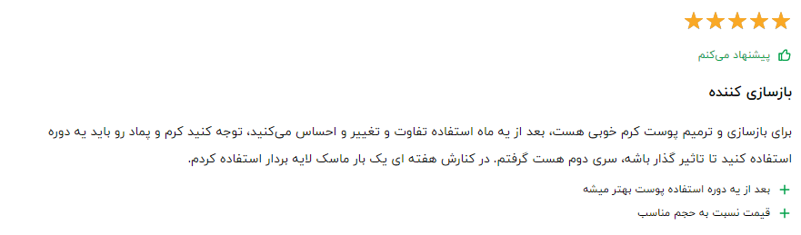 سخن آخر