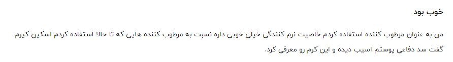سخن آخر
