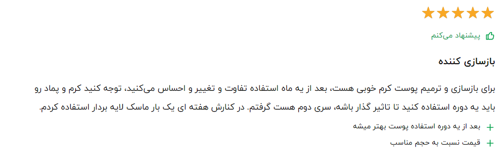 بهترین محصولات سیلکر