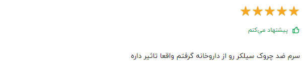 کلام آخر