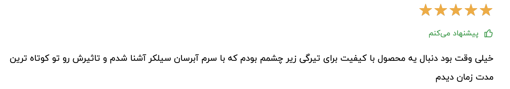 کلام آخر