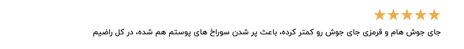 کلام آخر