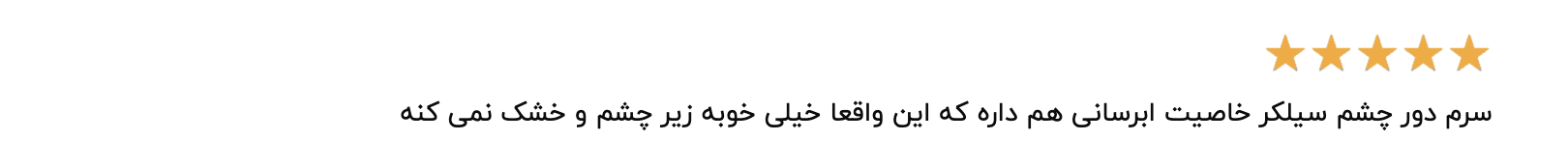 کلام آخر