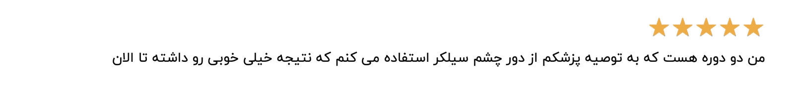 کلام آخر