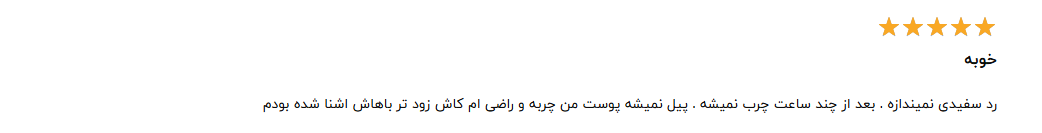 نظرات کاربران در مورد کرم ضد آفتاب سیلکر