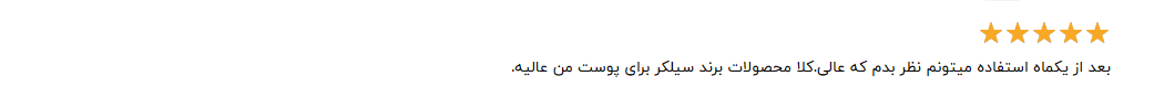 نظرات کاربران درباره کرم ضدآفتاب سیلکر برای پوست نرمال
