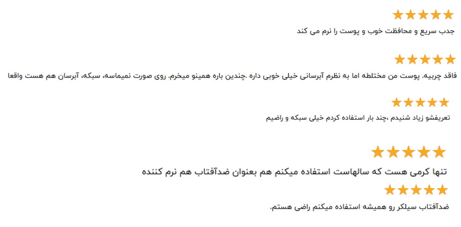 نظرات کاربران درباره ضدآفتاب سیلکر