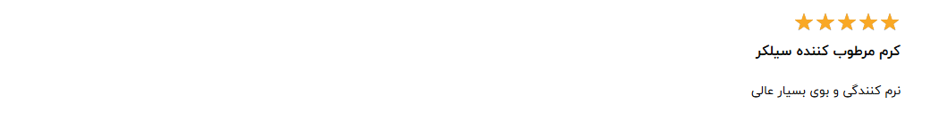 نظرات کاربران