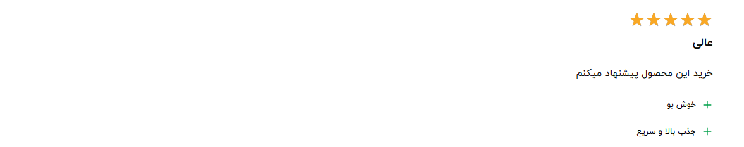 نظرات کاربران