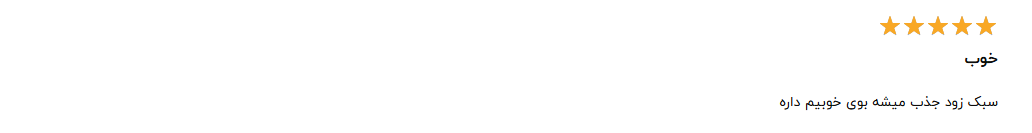 نظرات کاربران