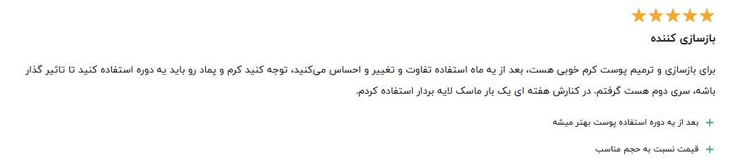 نظرات کاربران 