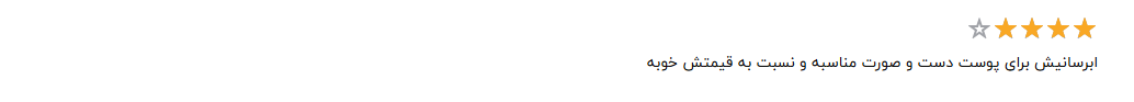 نظرات کاربران