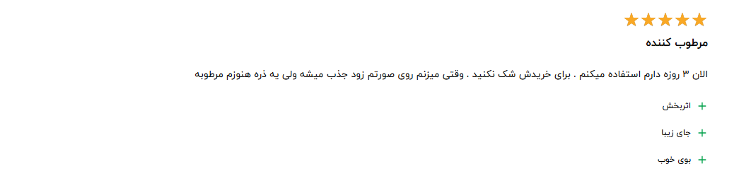 نظرات کاربران