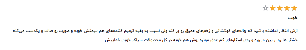 نظرات کاربران 