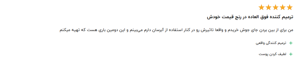 نظرات کاربران 