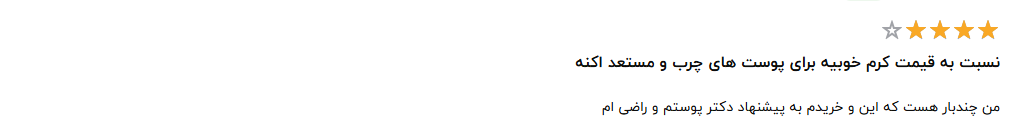 نظرات کاربران 