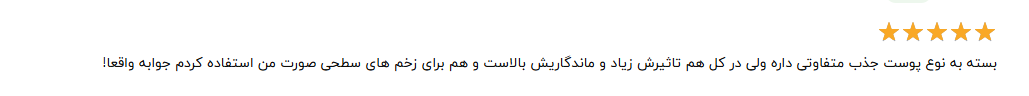 نظرات کاربران 
