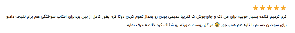 نظرات کاربران 