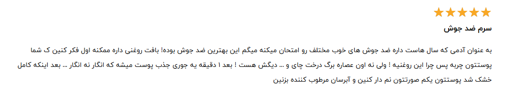 نظرات کاربران 