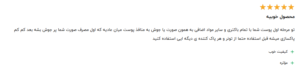 نظرات کاربران 