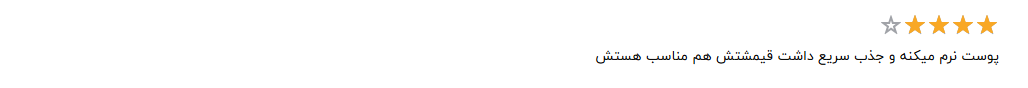 نظرات کاربران 