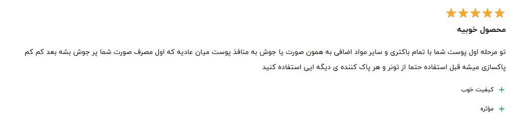 نظرات کاربران