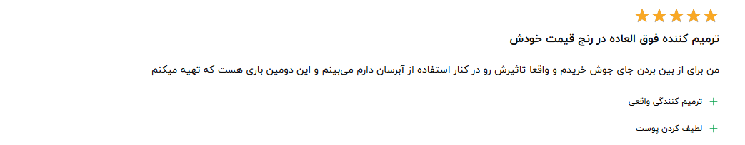 نظرات مصرف کنندگان درباره پماد رفع اگزمای سیلکر