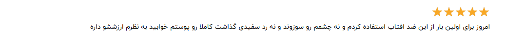 نظرات مصرف کنندگان درباره ضد آفتاب SPF 30 طیف وسیع سیلکر