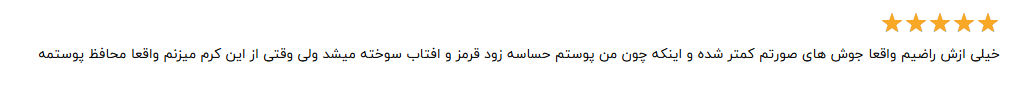 نظرات مصرف کنندگان درباره ضد آفتاب SPF 30 طیف وسیع سیلکر