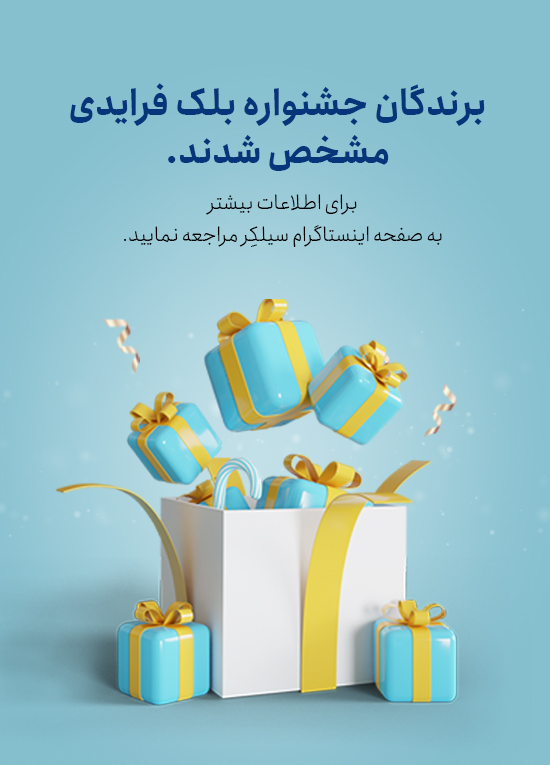 BlackFriday-Gift-Mobile