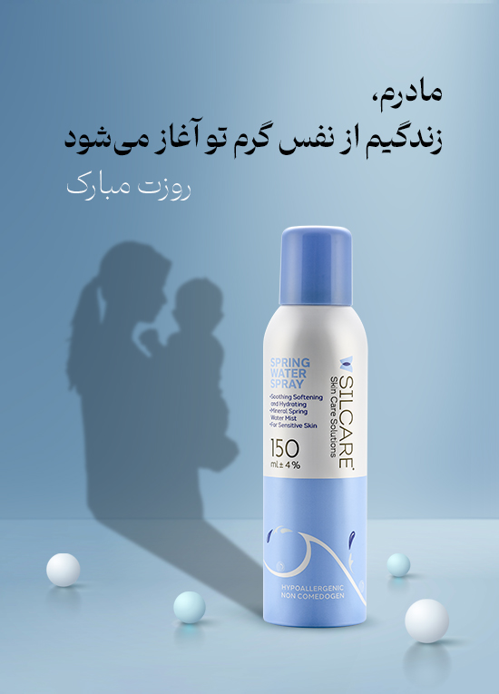 روز مادر-Mobile