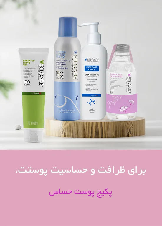 پکیج پوستهای حساس