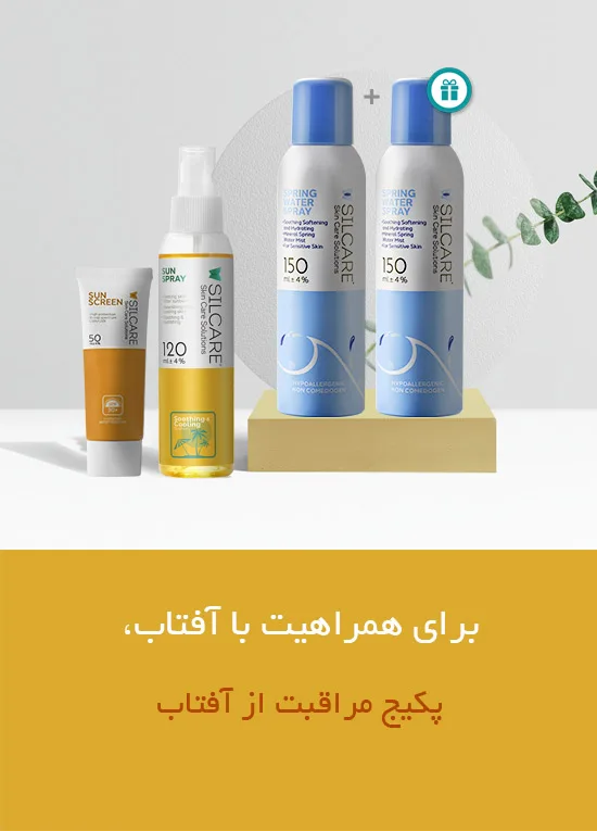 پکیج مراقبت از آفتاب